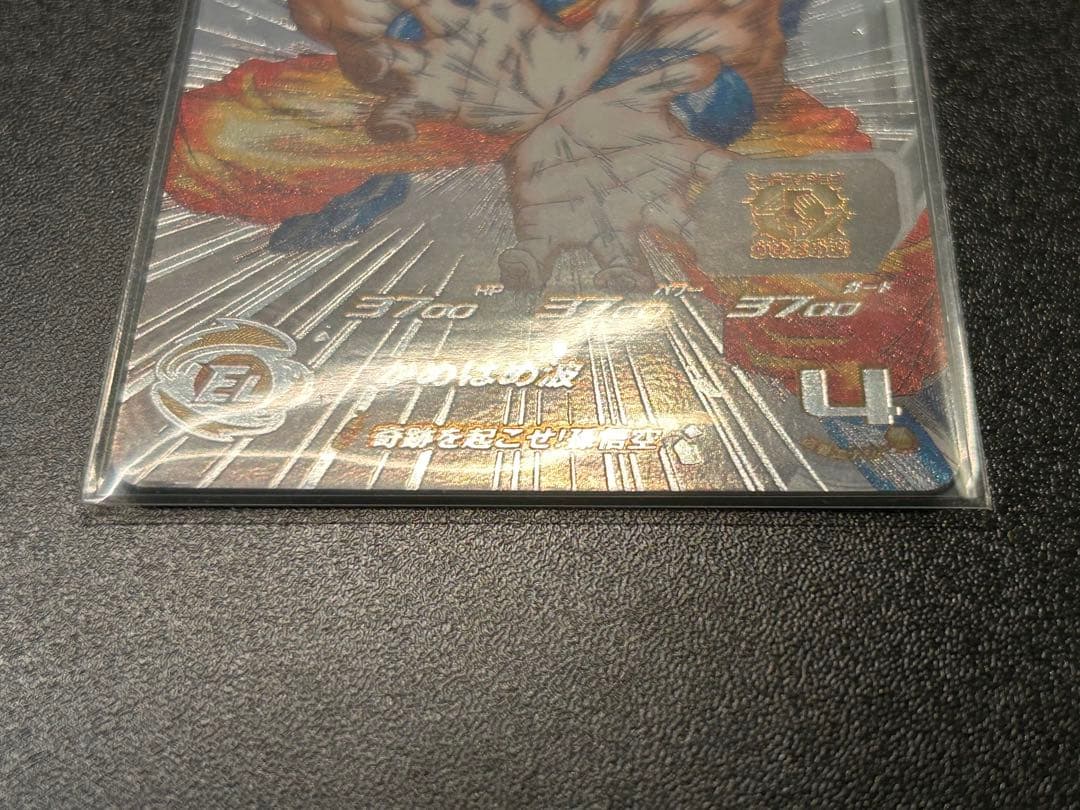 ドラゴンボールヒーローズ ugm1-sec4 孫悟空