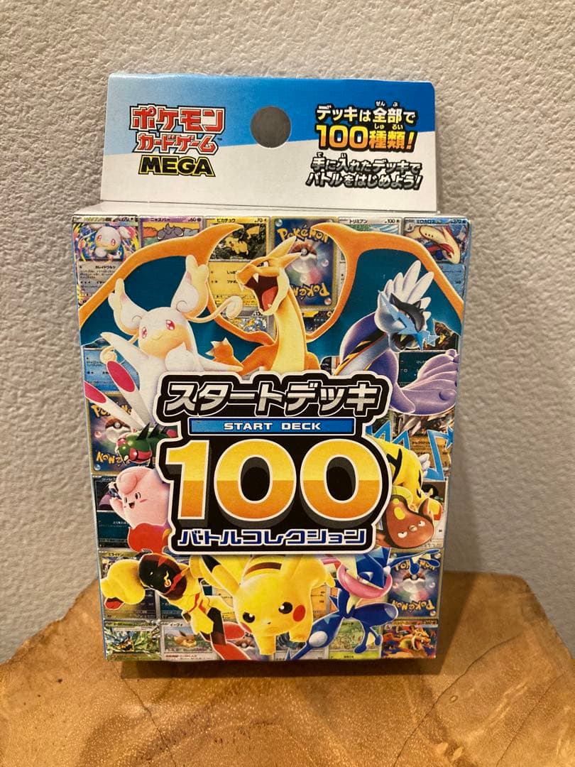 ポケモンカード　スタートデッキ100 バトルコレクション