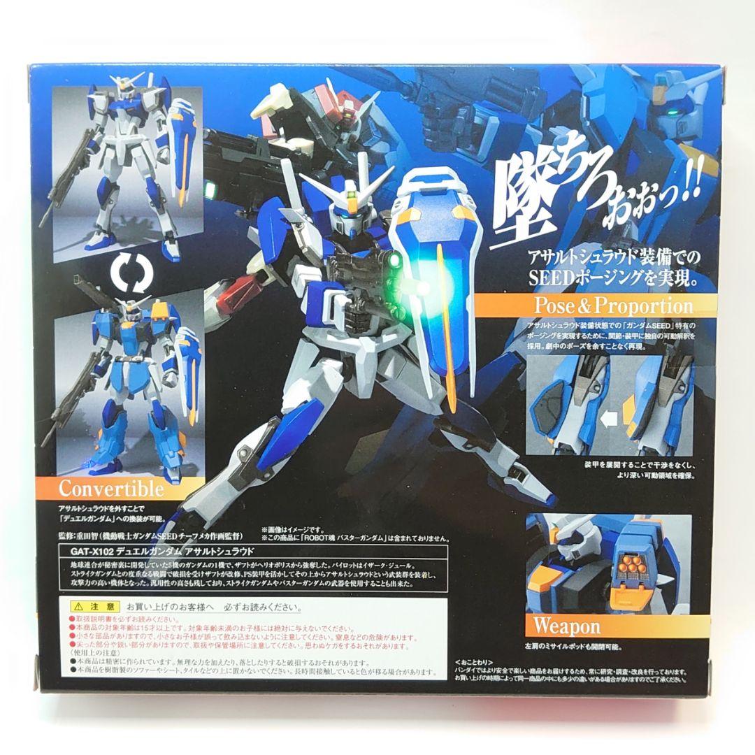 ロボット魂 機動戦士ガンダムSEEDシリーズ 3点セット ROBOT魂