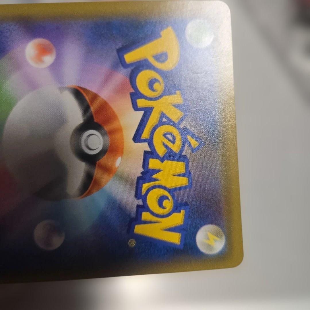 ブルーの探索　傷あり　061/054 ポケカ