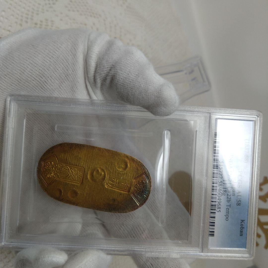 高鑑定　PCGSAU58 天保小判金 天保8年~安政5年（1837~1858）