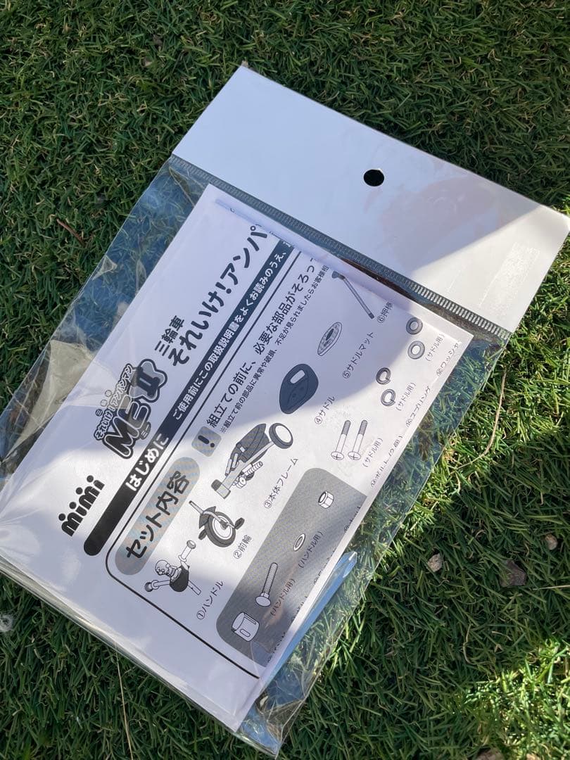 【美品】それいけ！アンパンマン ME 三輪車 押し棒付き