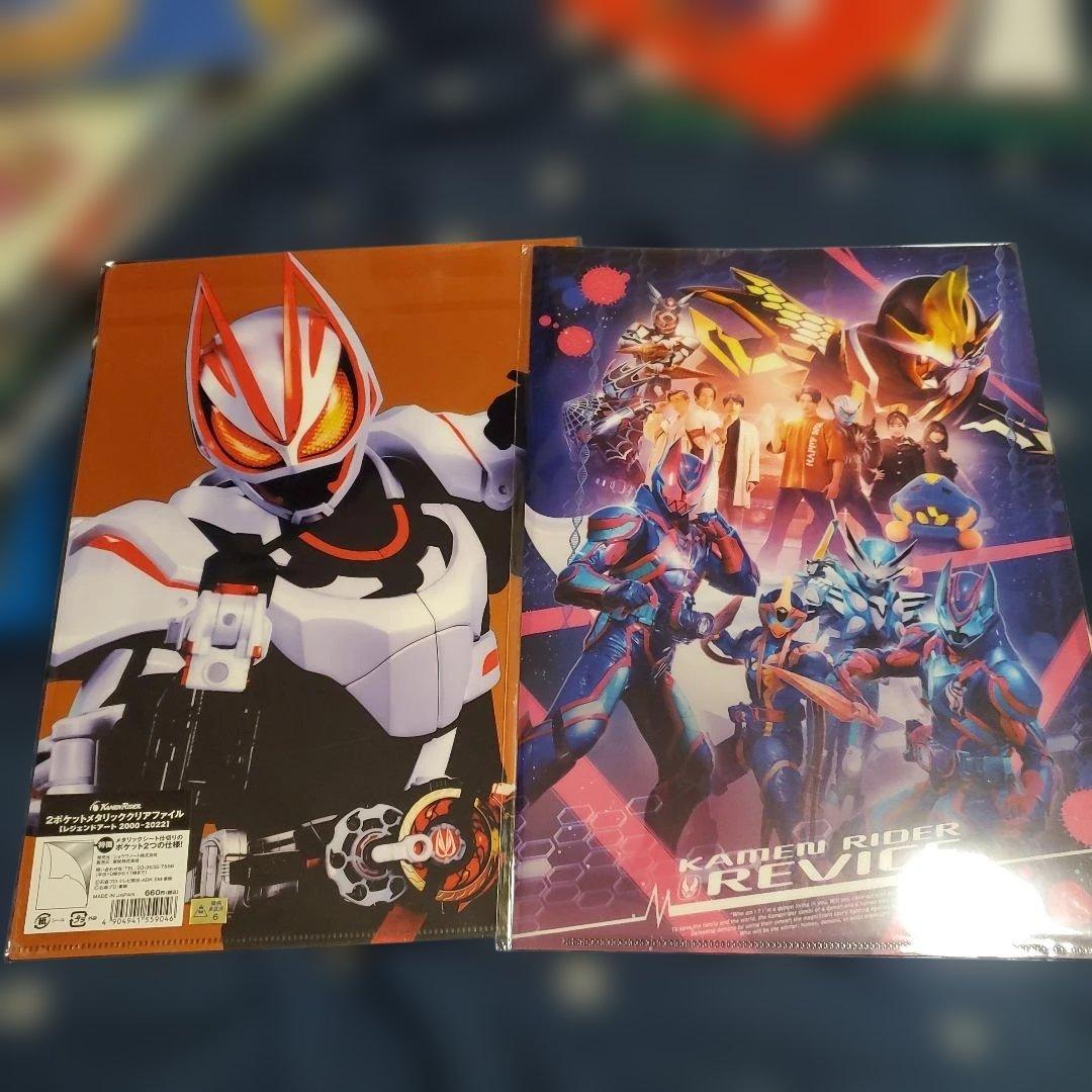仮面ライダー　クリアファイル　まとめ売り