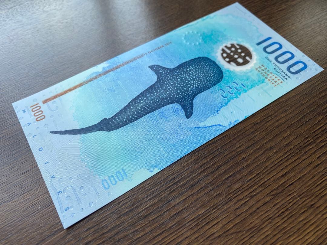 モルディブ紙幣1000ルフィヤ