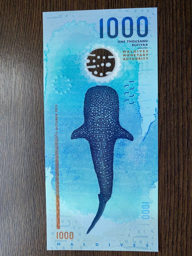 モルディブ紙幣1000ルフィヤ