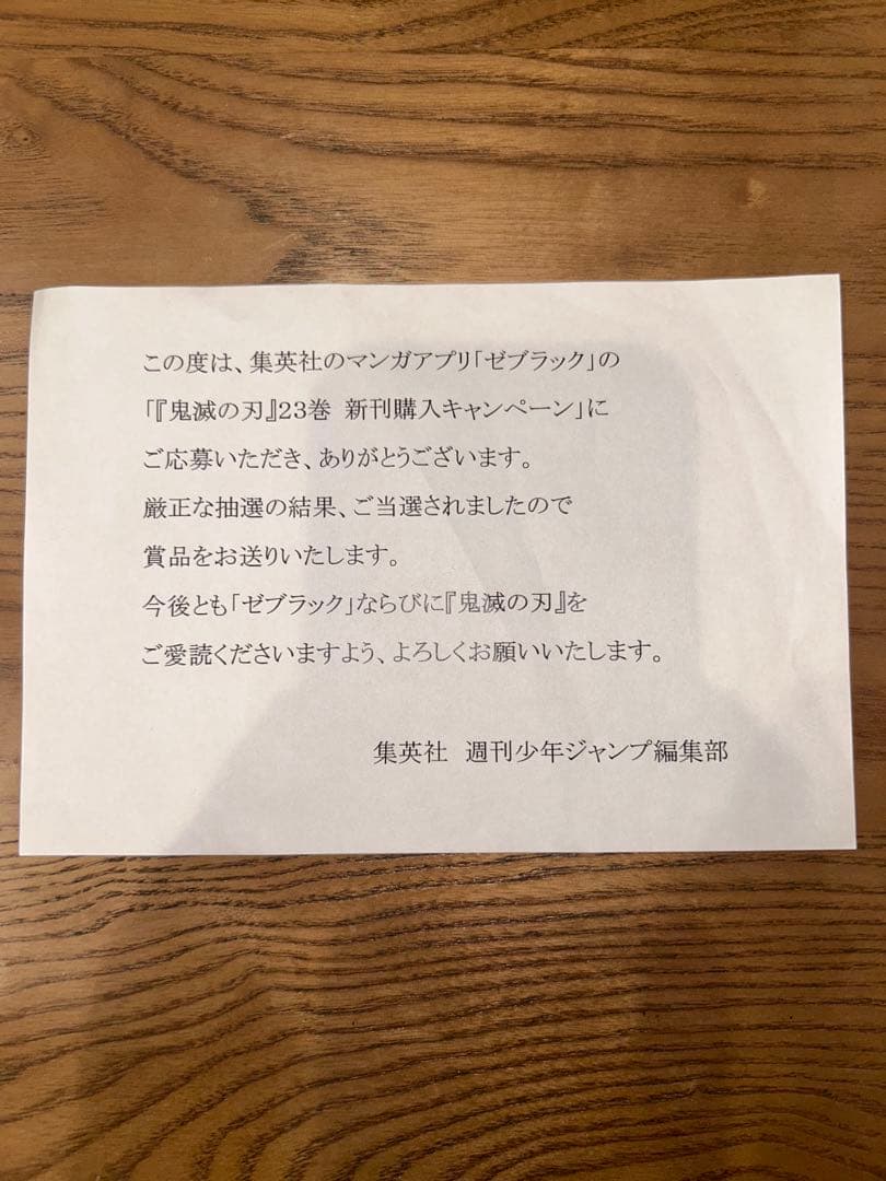 鬼滅の刃ゼブラック100枚限定「竈門炭治郎」スペシャル箔押しアクリルボード無限城