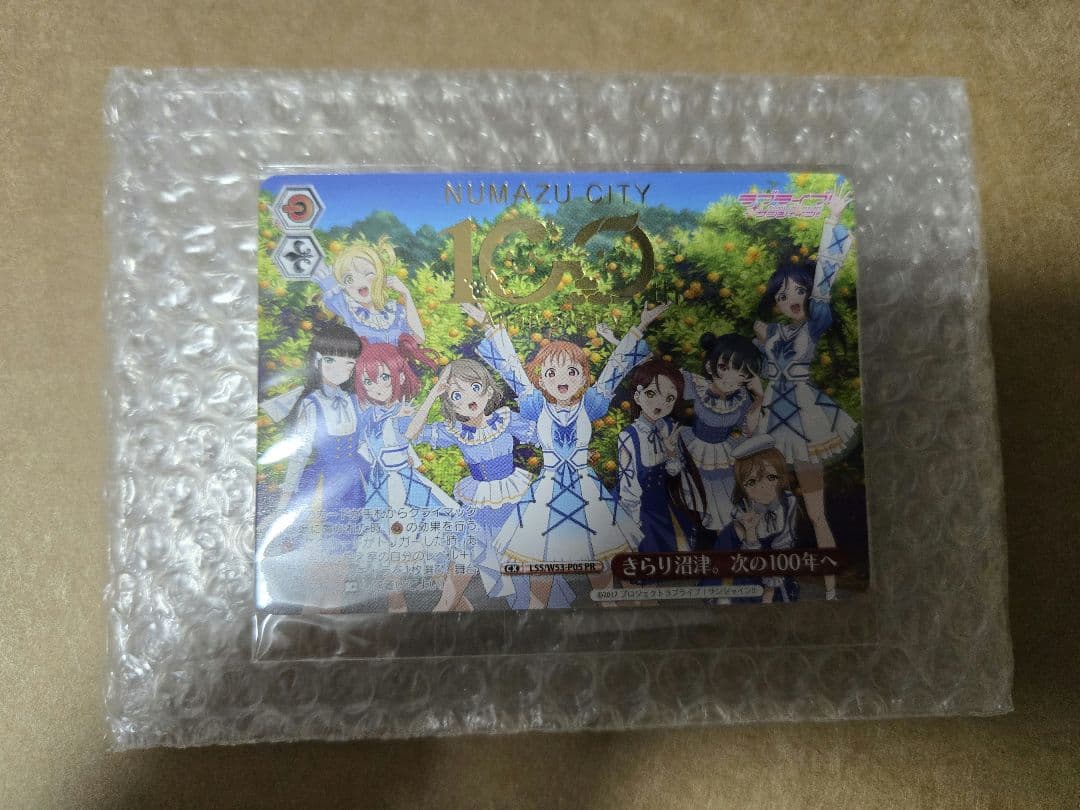 沼津市ふるさと納税　ラブライブ！サンシャイン!!キャラファイングラフ ヴァイス