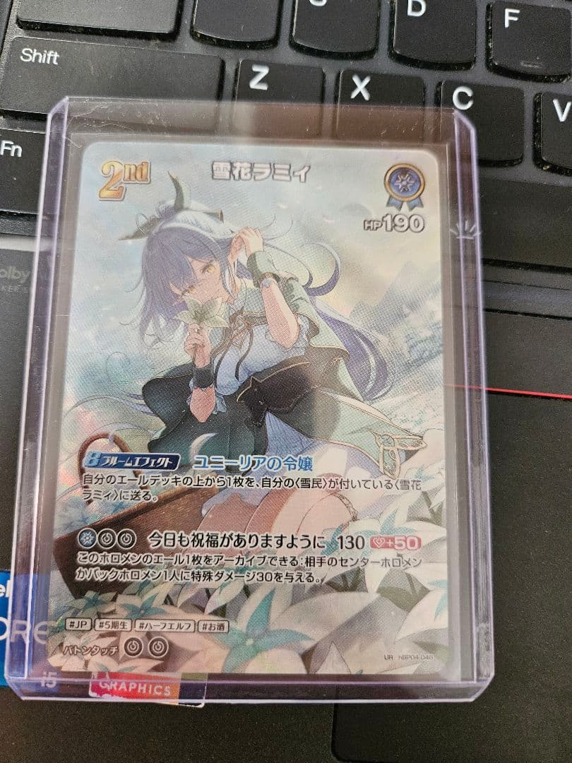 雪花ラミィ　UR