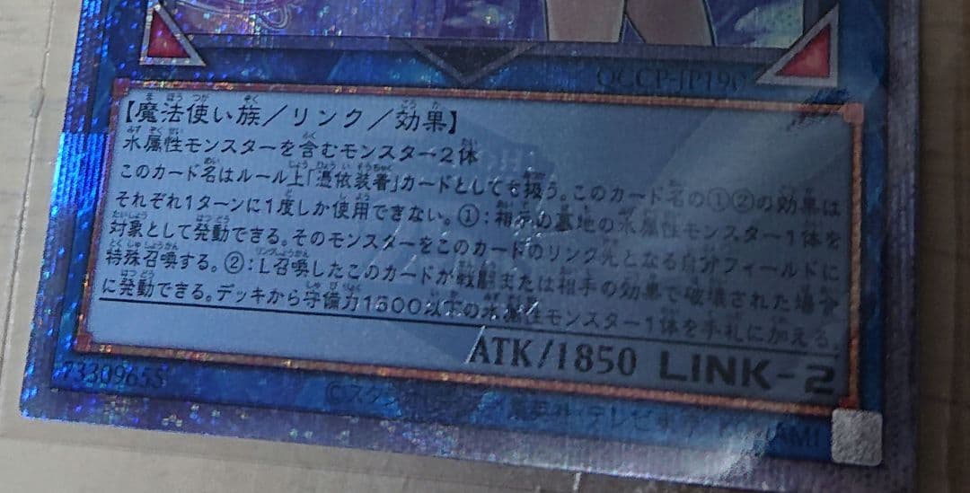 清冽の水霊使いエリア　QCC PRIDE クオシク　25th　遊戯王