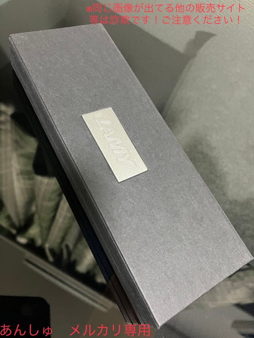 【新品・未使用】LAMY Swift ブラックフォレスト 2021年限定色