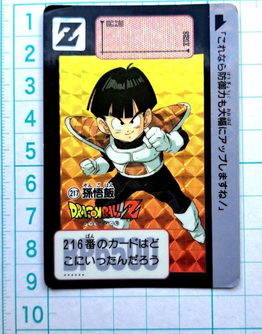 ドラゴンボールカード　カードダス　プリズムカード 12枚セット