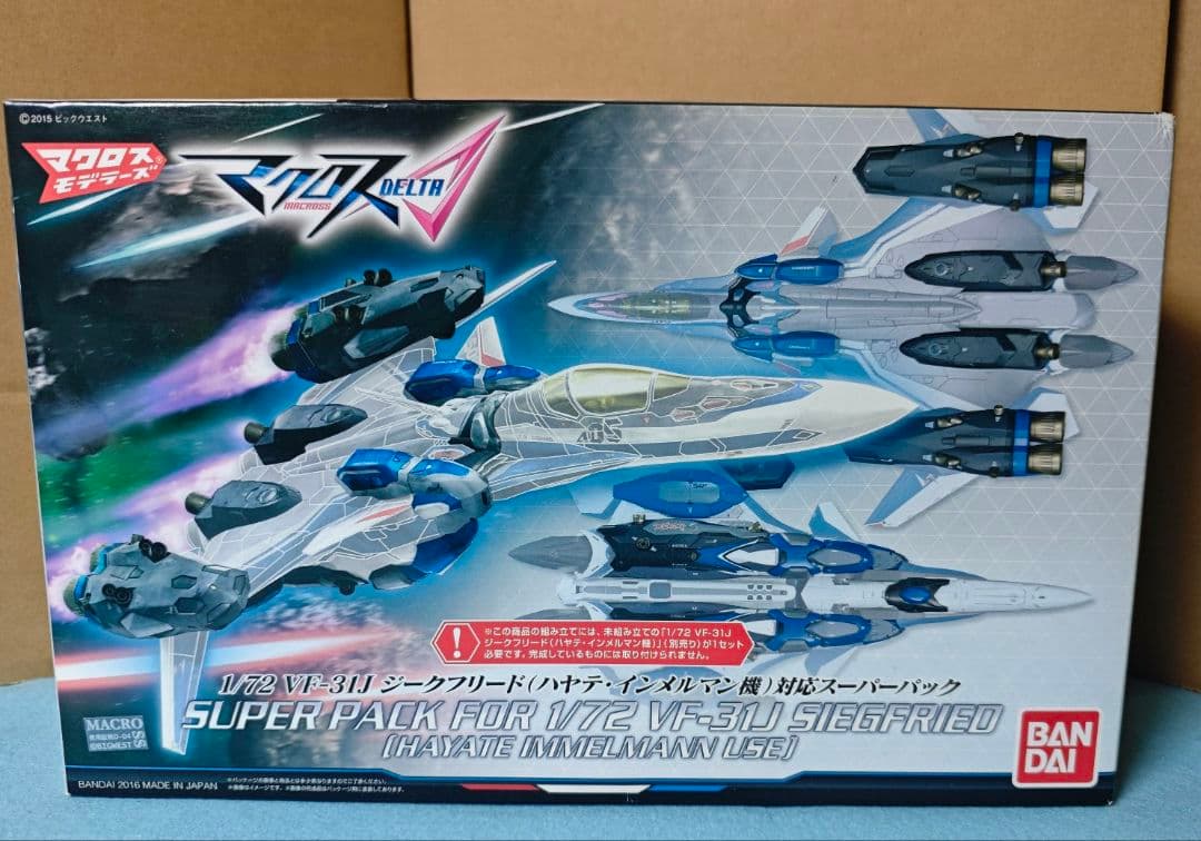 1/72 VF-31J ジークフリードハヤテ機・スーパーパックセット