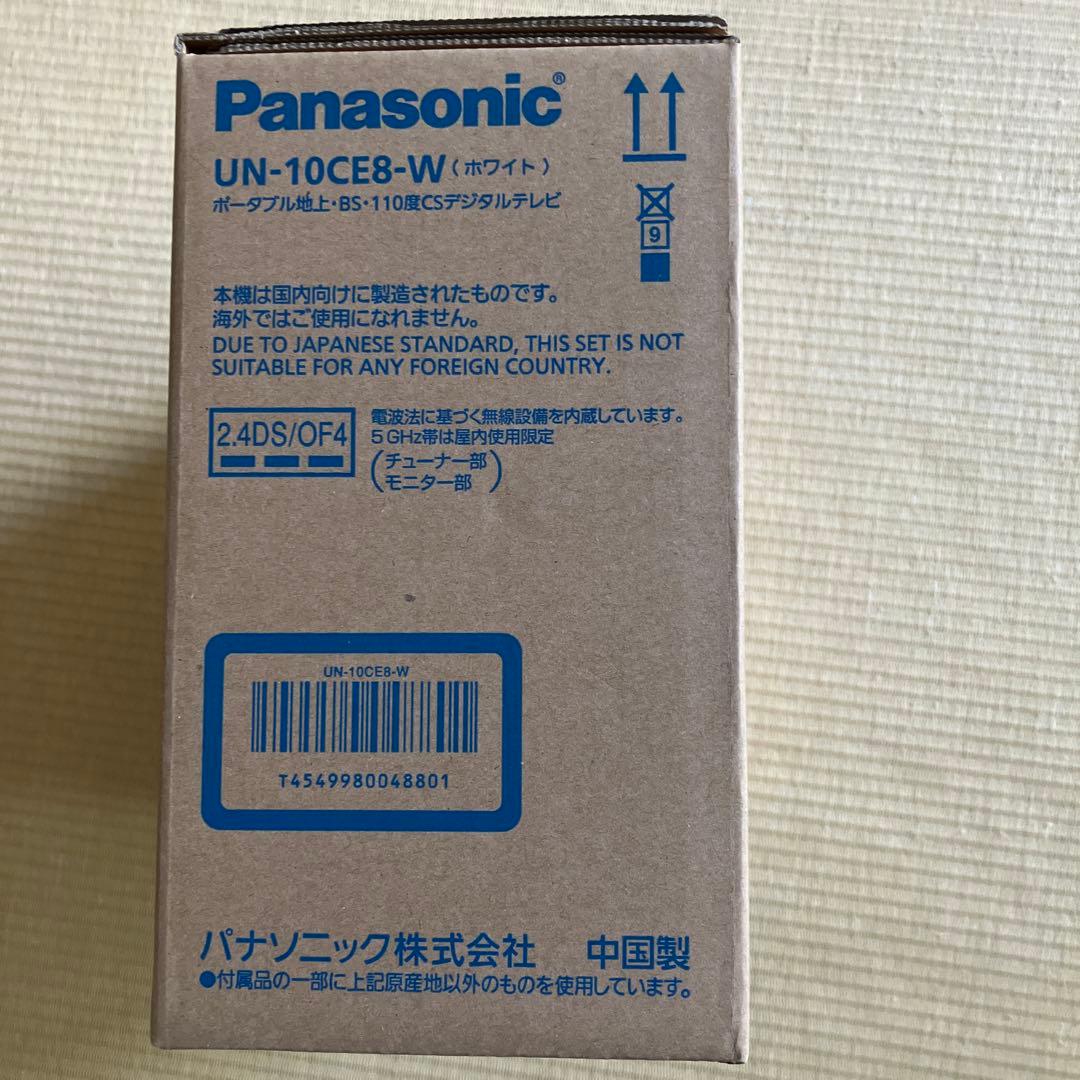 Panasonic UN-10CE8-W ポータブルテレビ