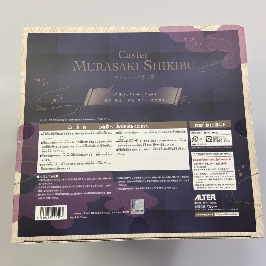 未開封 アルター 紫式部 キャスター 1/7 フィギュア