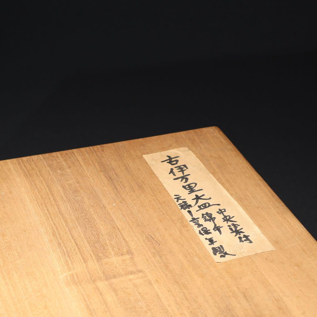 古伊万里金襴手八角鉢　∅ 24㎝　骨董　古伊万里　R0100ラ