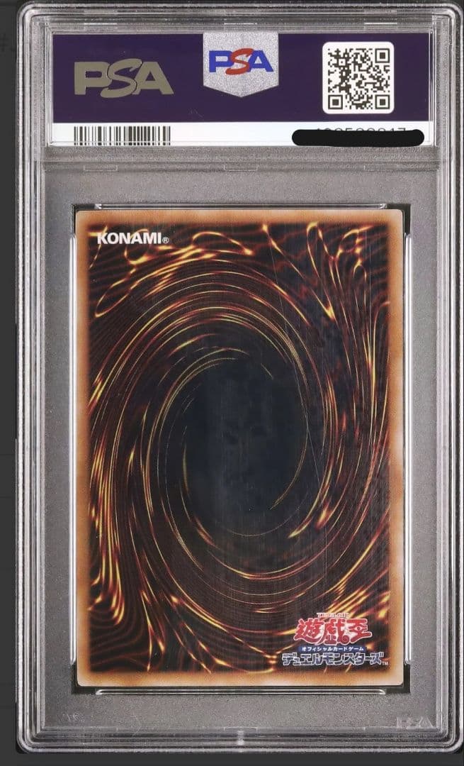 魔女ディアベルスター 25th psa10 遊戯王 絵違い