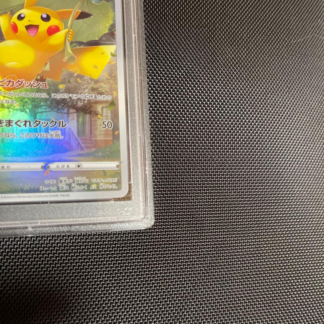 【美品】ピカチュウ AR PSA10 VSTARユニバース