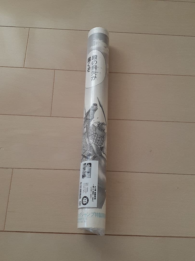 キングダム　複製原画　信　キングダム展