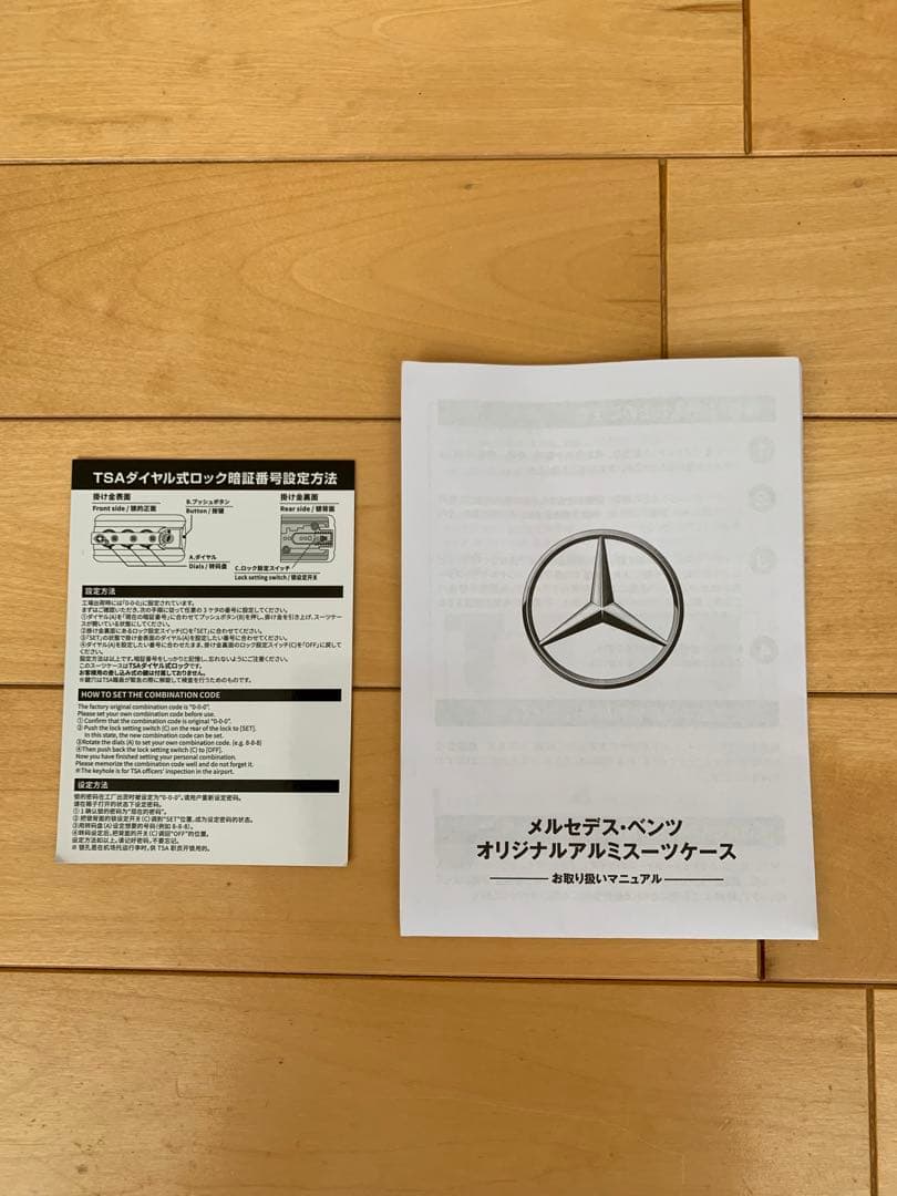 最終値下げ　メルセデスベンツスーツケース65L TSAロック付き　新品未使用