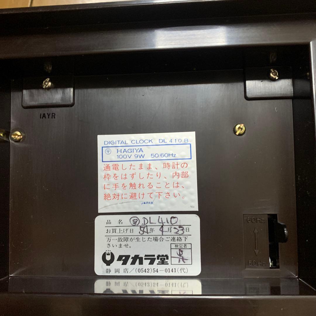 セイコーデジタルクロック　置時計　DL410B　目覚まし時計　木目調　昭和レトロ