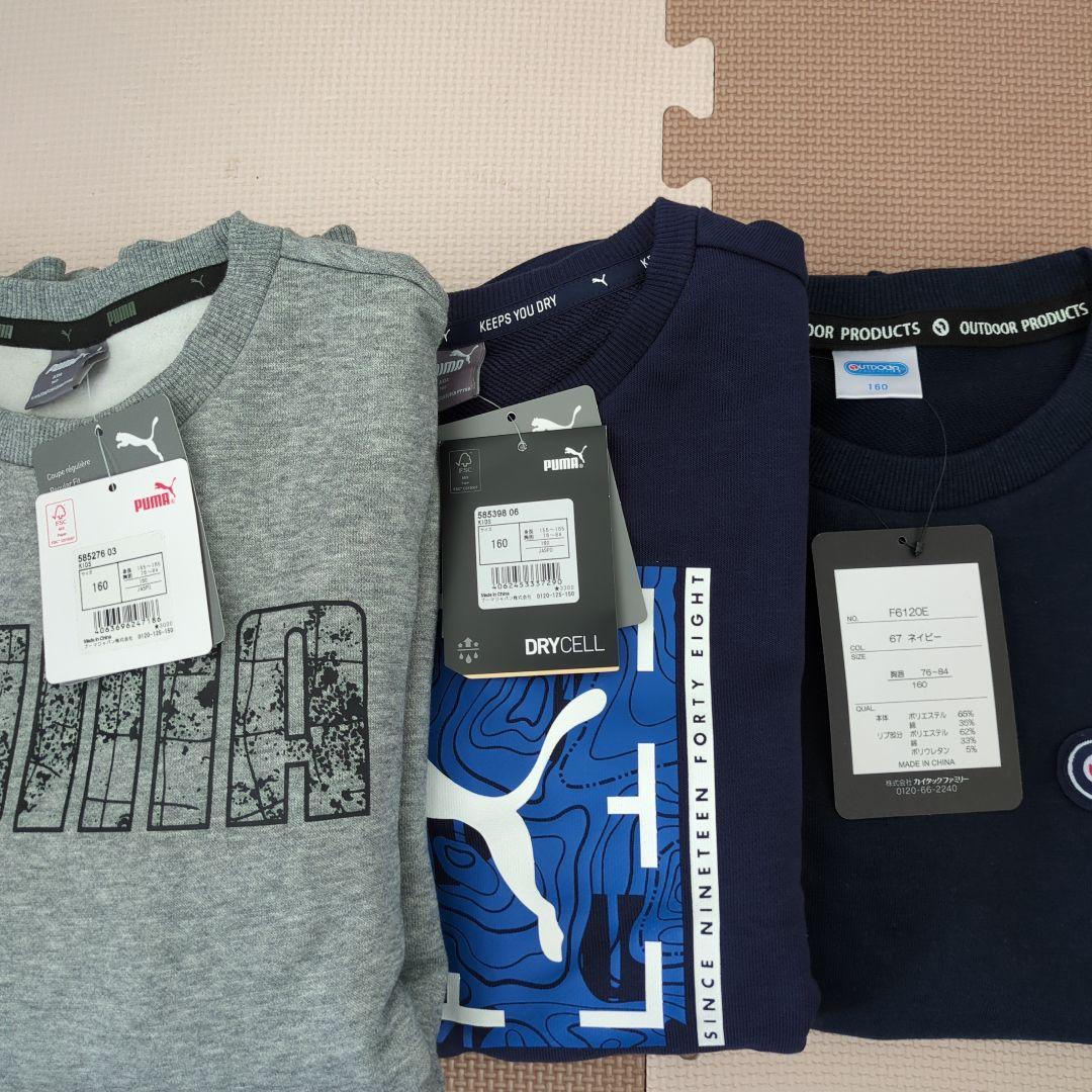 プーマ アウトドア トレーナー まとめ売り セット 160