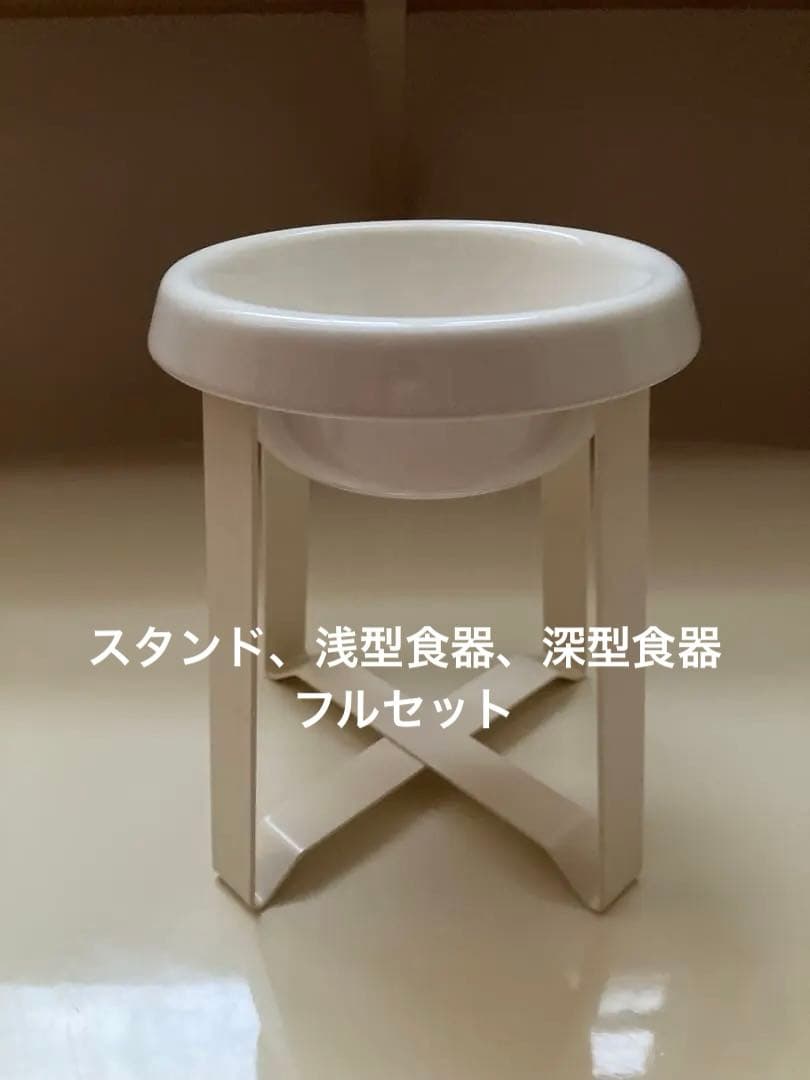 新品未使用品 ペコロ フードボウル S ハイトール