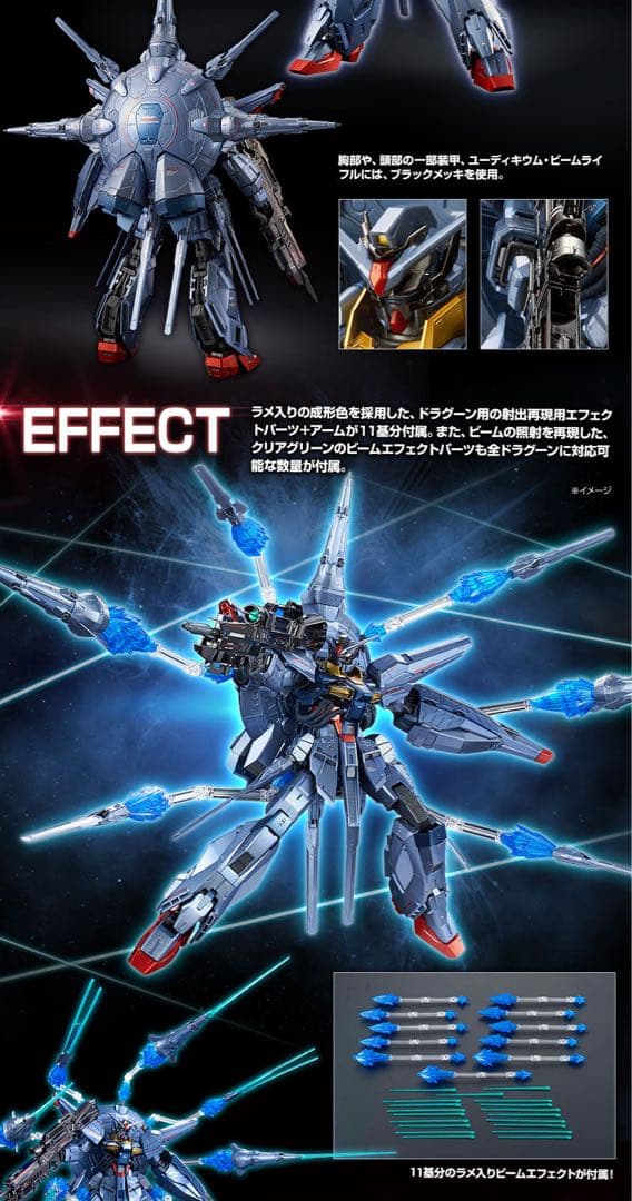 ＭＧ1/100 プロヴィデンスガンダム スペシャルコーティング マスターグレード