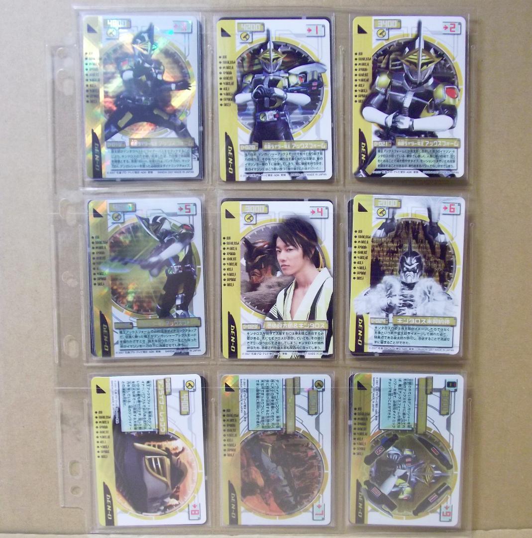 仮面ライダー電王　ライディングカードコレクション　ベストパック版 109種