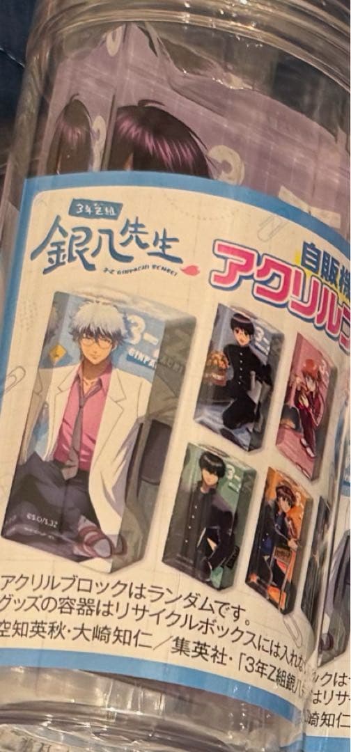3年Z組銀八先生 サントリー アクリルブロック 全種類コンプリート 銀魂