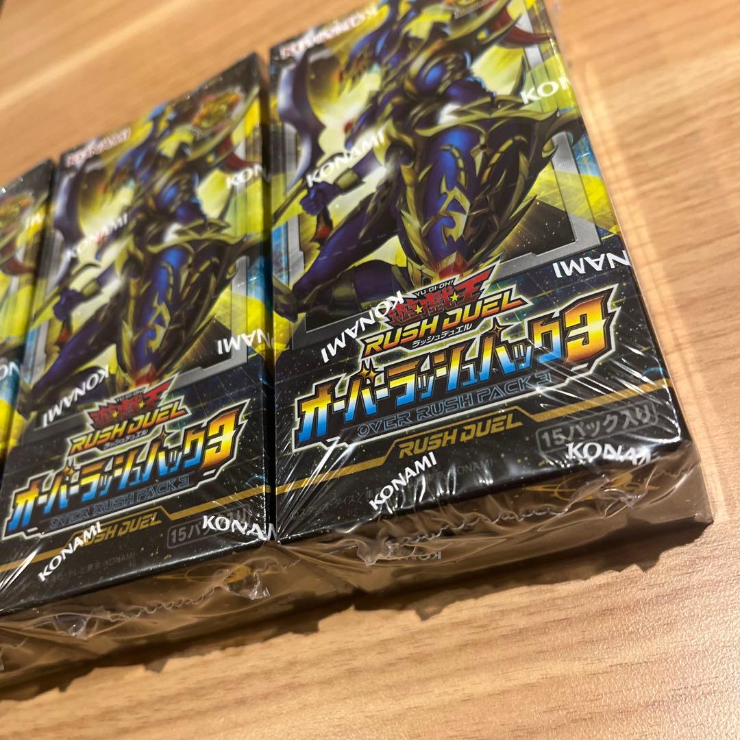 遊戯王ラッシュデュエル　オーバーラッシュパック3 シュリンク付き 3box