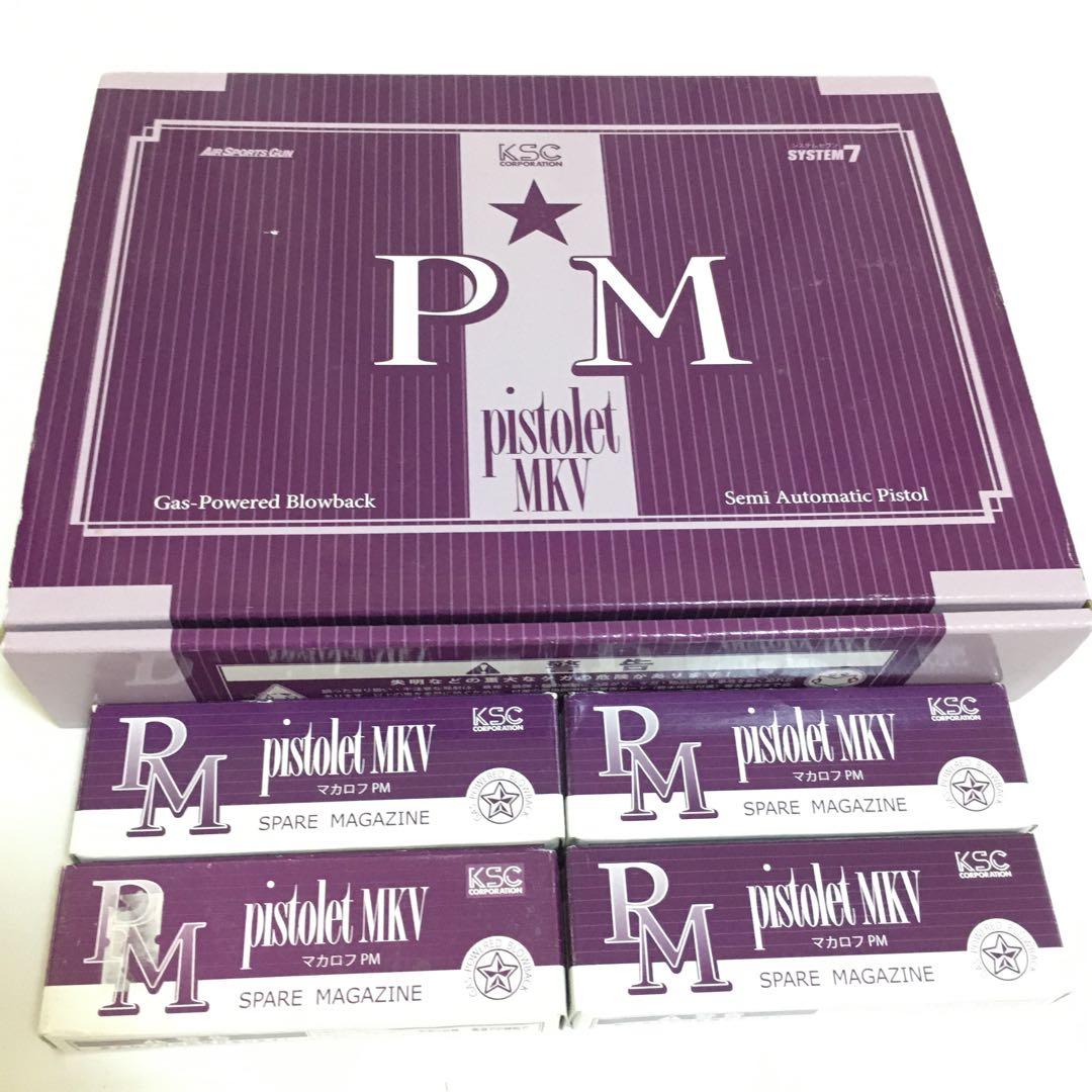 か*ン様 【本革ホルスター＆マガジン5本?!】KSC マカロフ PMG HW ガ