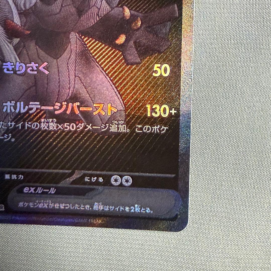 ◆ポケモンカード ゼクロムex BWR ミュウツーex SAR◆