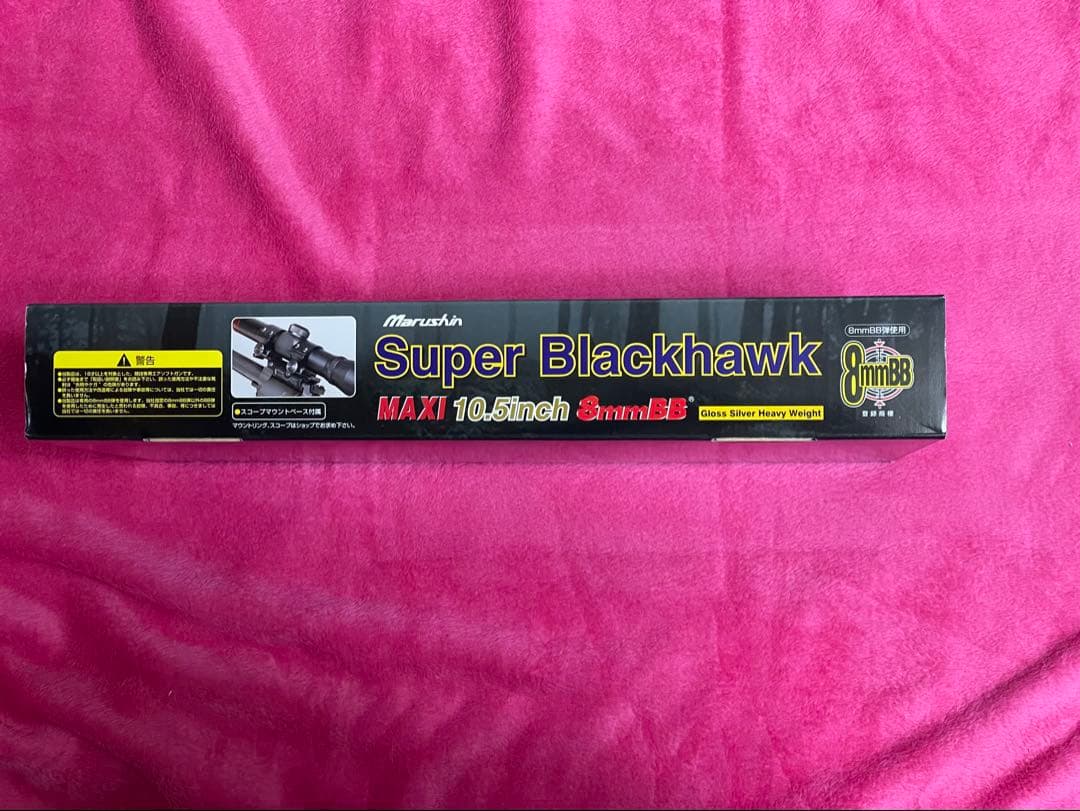 トイガン Marushin Super Blackhawk 10.5inch