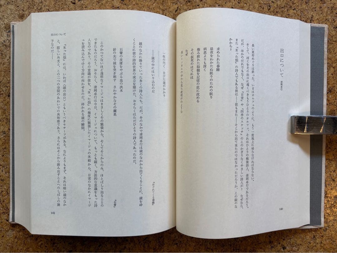 宮川淳著作集全3巻　各巻初版箱入帯付 月報あり