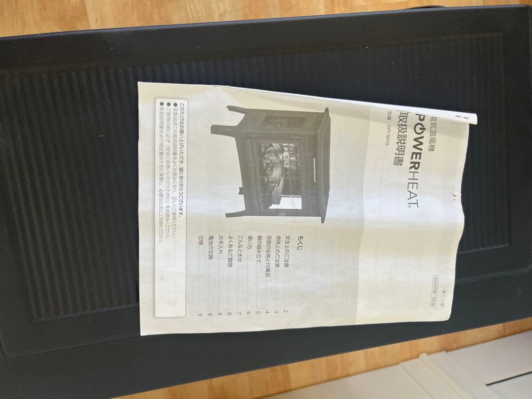 QVCジャパン　フェイク暖炉型　電気ファンヒーター　DFI-5010-01