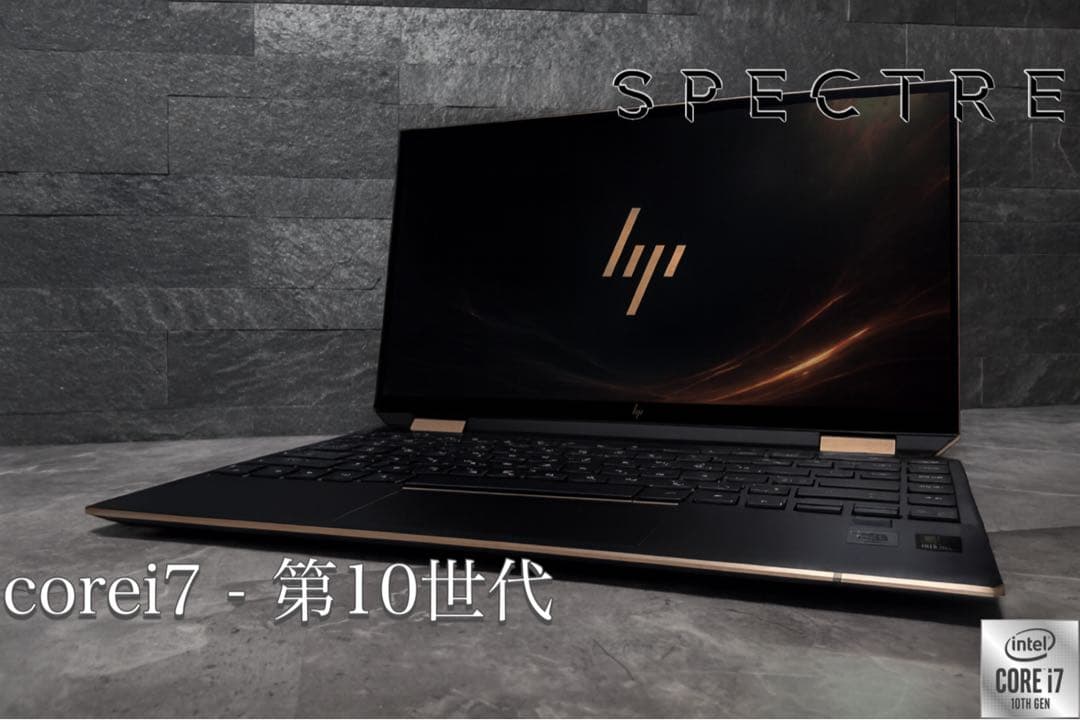 美品 HP SPECTRE COREI7 メモリ16 SSD256 新品バッテリ