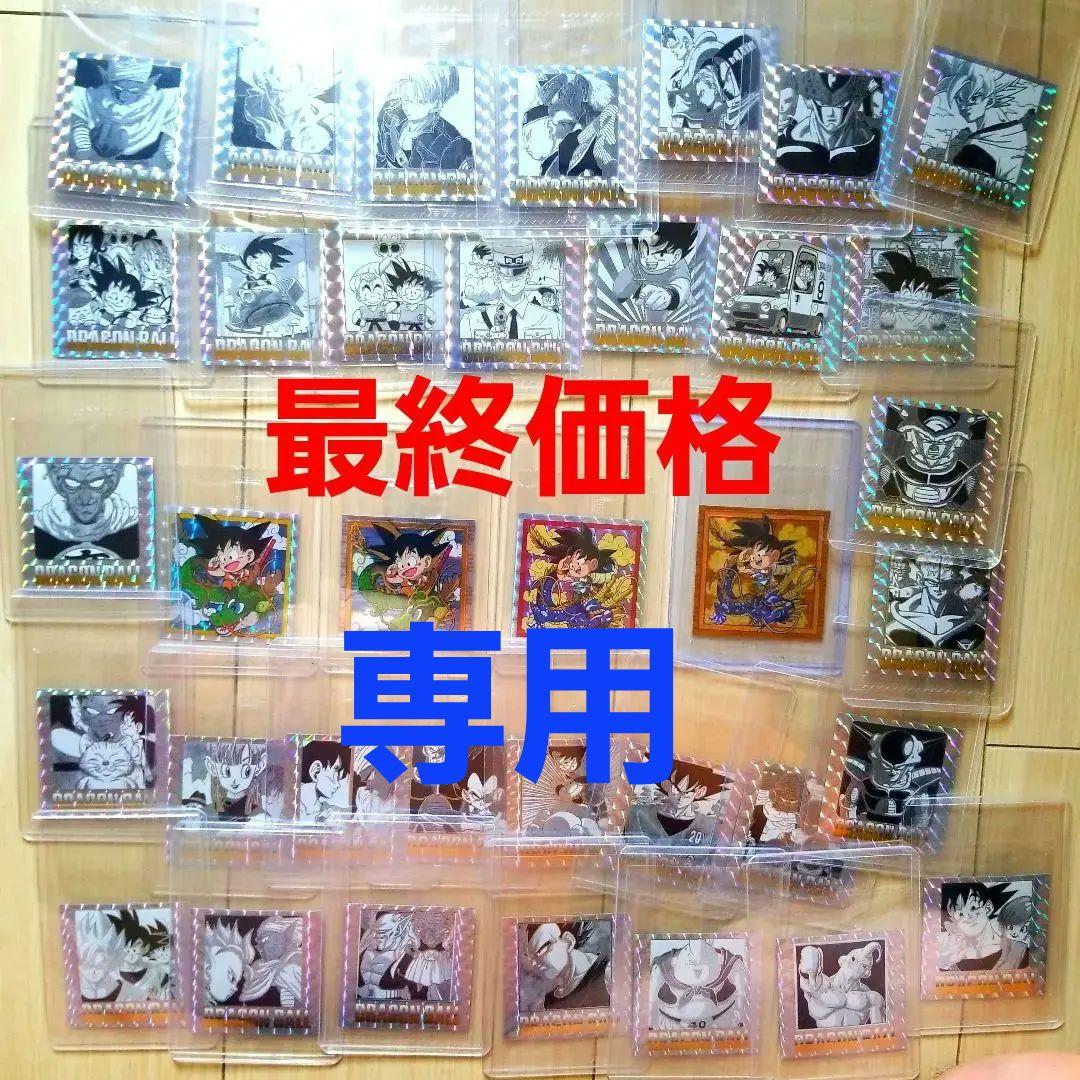 ドラゴンボールウエハースシール40周年&バイバイ悟空セットです！専用商品