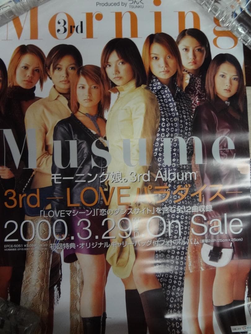 ハロプロ・モーニング娘ほか　　入手困難非売品ポスター２０枚セット