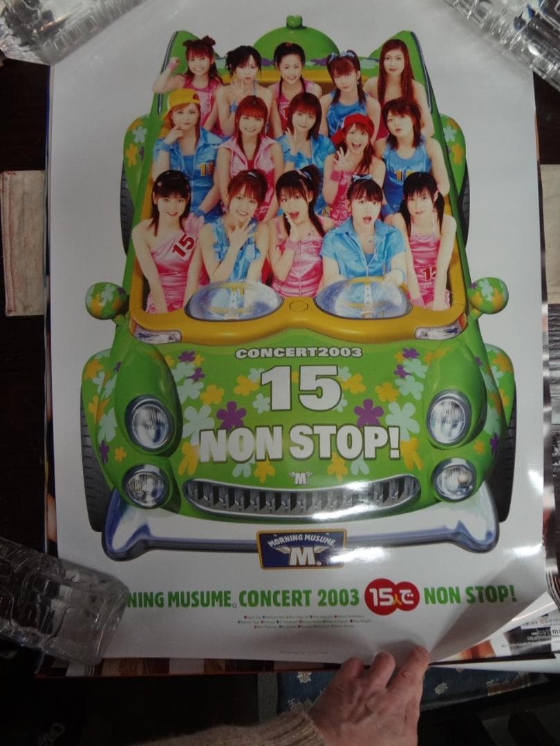 ハロプロ・モーニング娘ほか　　入手困難非売品ポスター２０枚セット