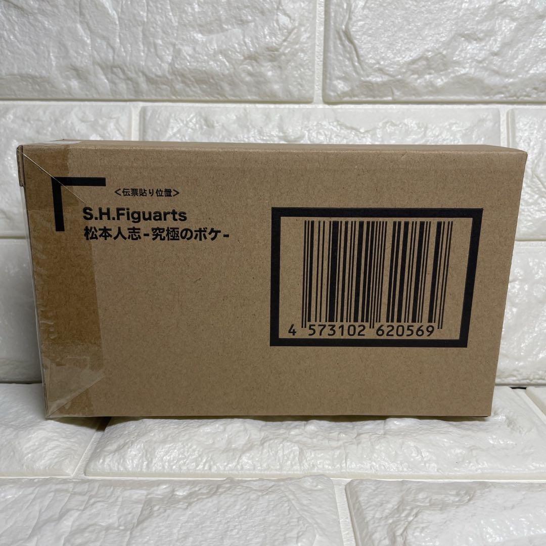 S.H.Figuarts 松本人志 究極のツッコミ ダウンタウン 究極のボケ