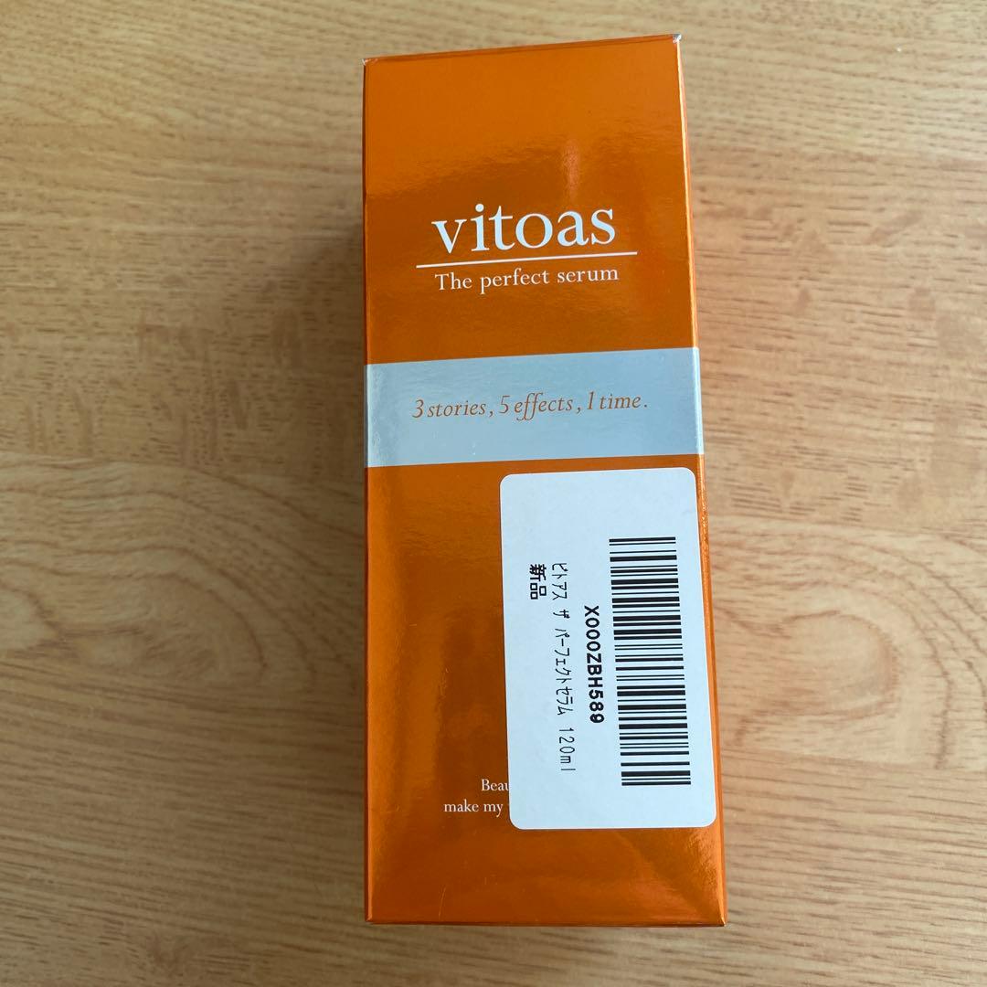 新品　ビトアス　パーフェクトセラム　美容乳液　保湿