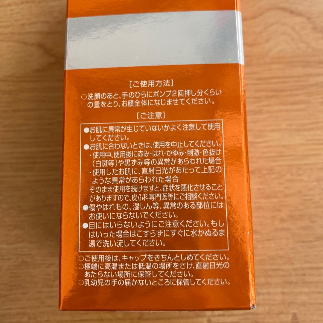 新品　ビトアス　パーフェクトセラム　美容乳液　保湿