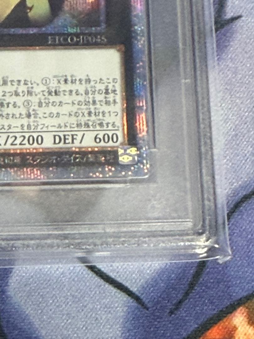 PSA10 アロメルスの蟲惑魔 20thシークレットレア