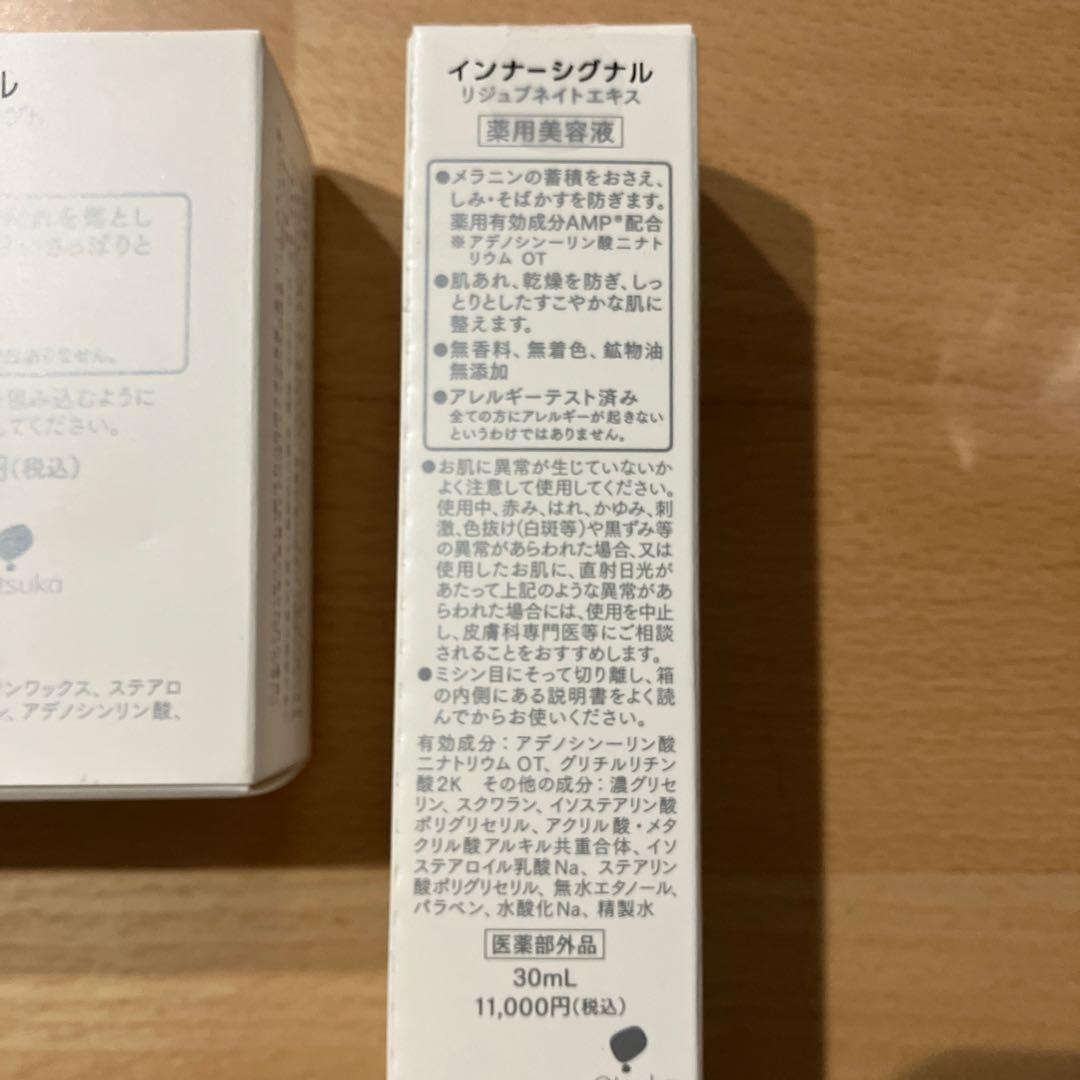 InnerSignal 洗顔ソープと薬用美容液セット