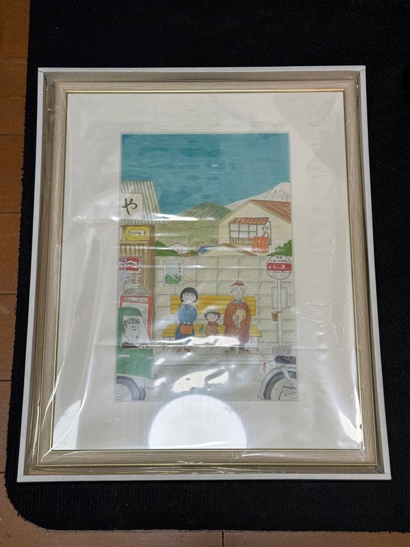 さくらももこ　展　限定　展会限定　集英社　額装高精細　受注生産　複製原画