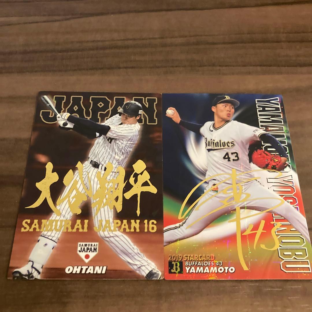 大谷翔平　山本由伸　サイン入りカード