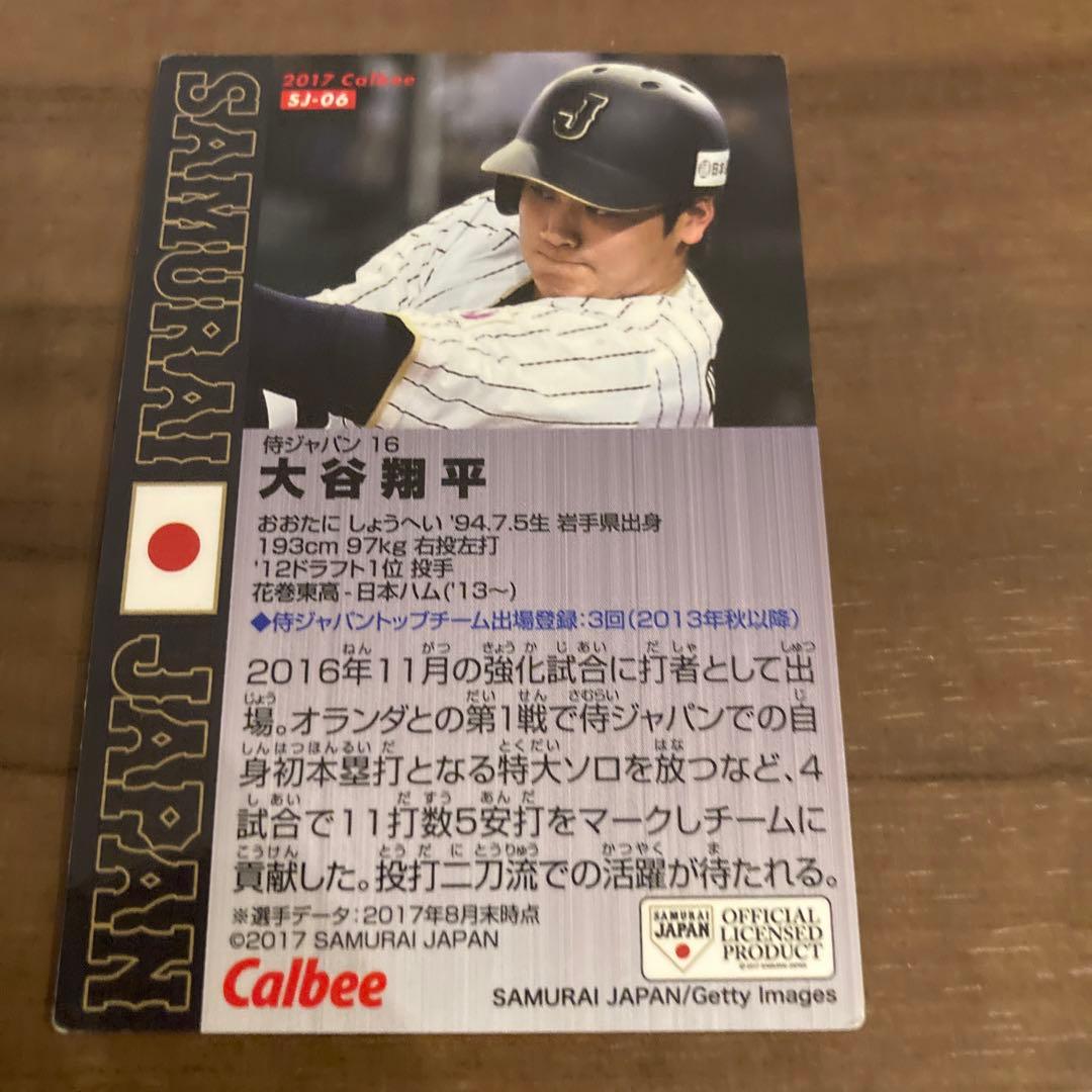 大谷翔平　山本由伸　サイン入りカード