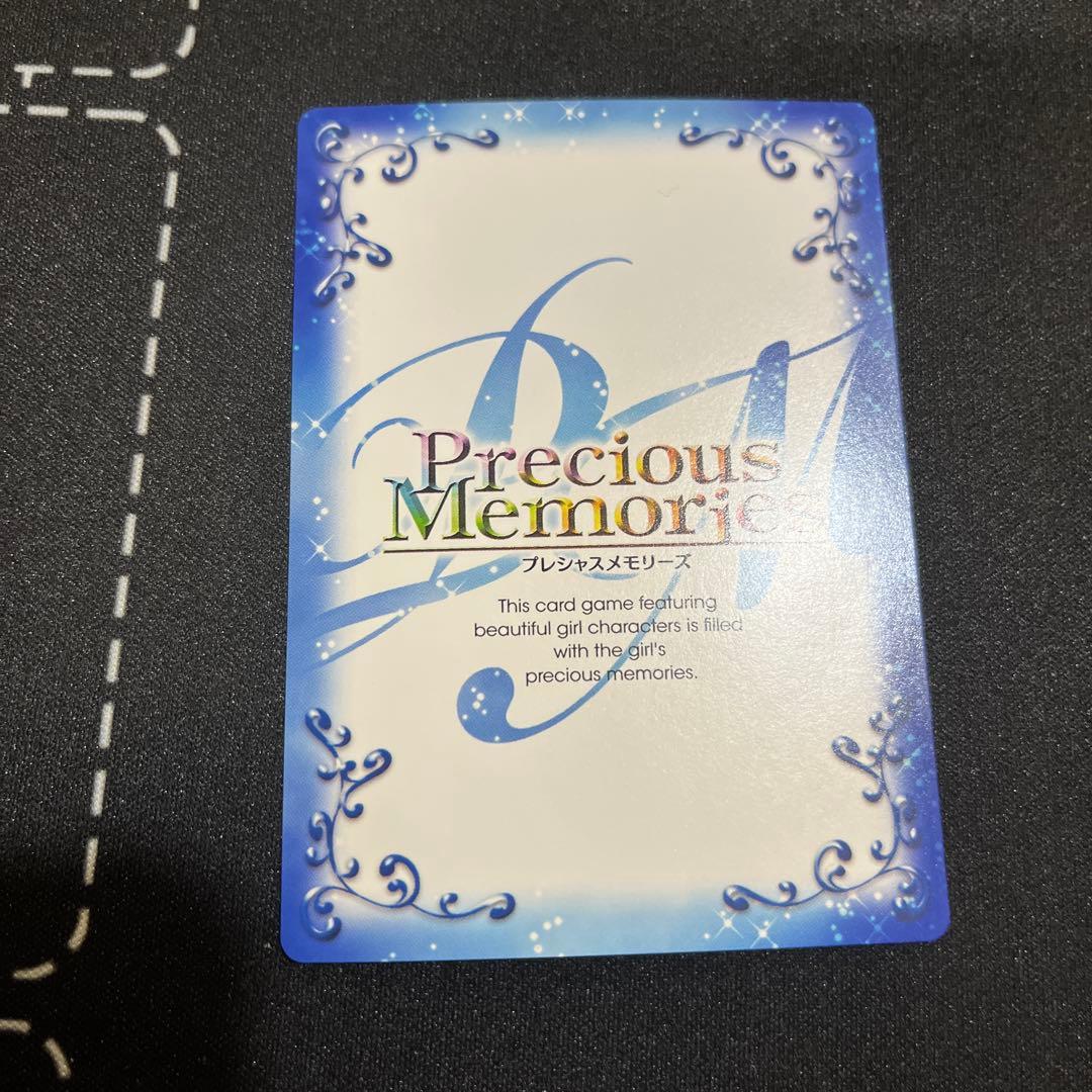 プレシャスメモリーズ　アマガミ　七咲　サイン