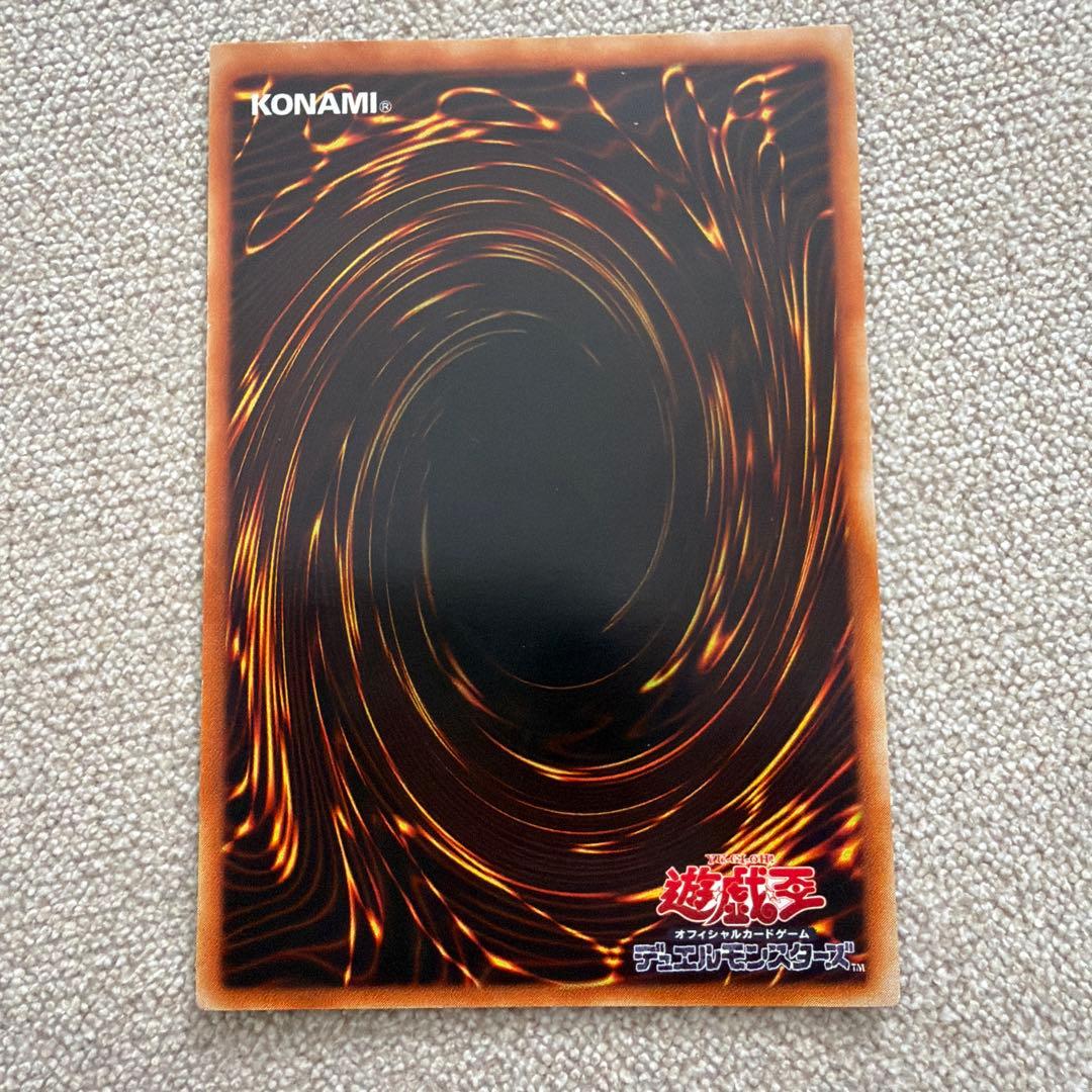 究極完全態・グレート・モス