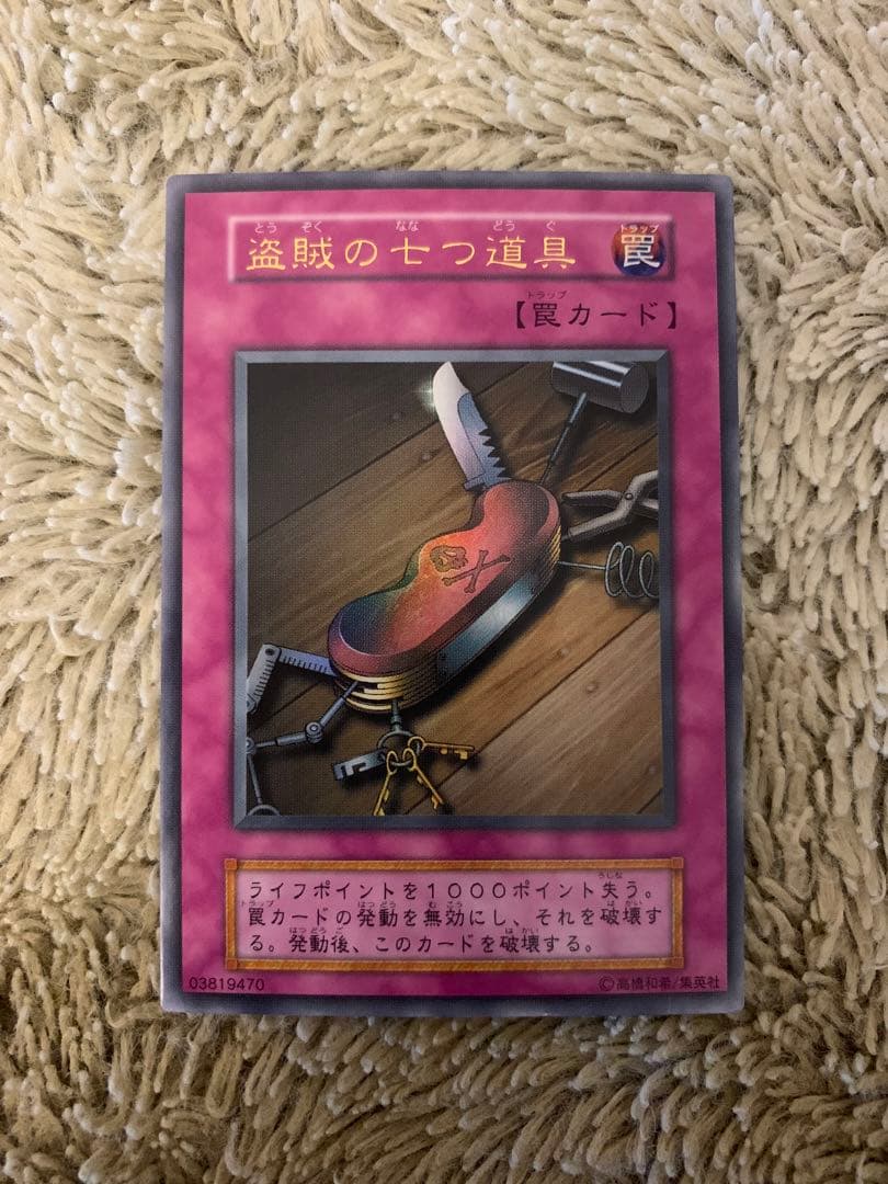 No.1659遊戯王良品初期セット異次元の戦士闇の仮面陽気な葬儀屋盗賊の七つ道具